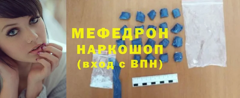 наркотики  Камешково  МЯУ-МЯУ mephedrone 