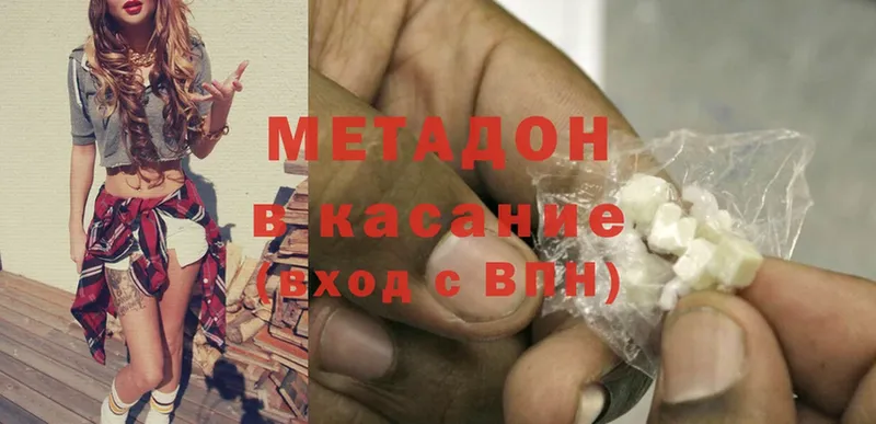 МЕТАДОН methadone Камешково